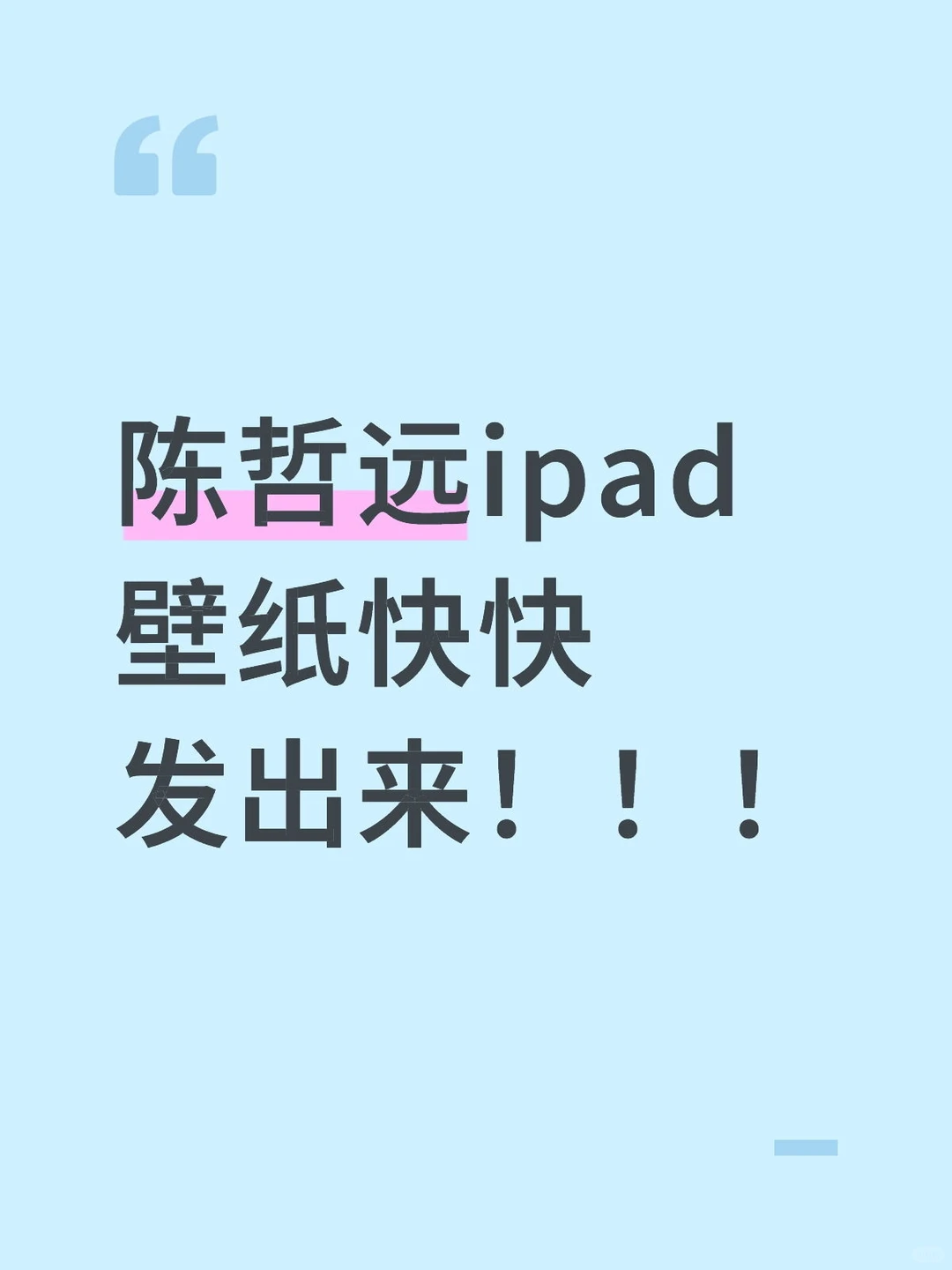 求高清好看的壁纸！