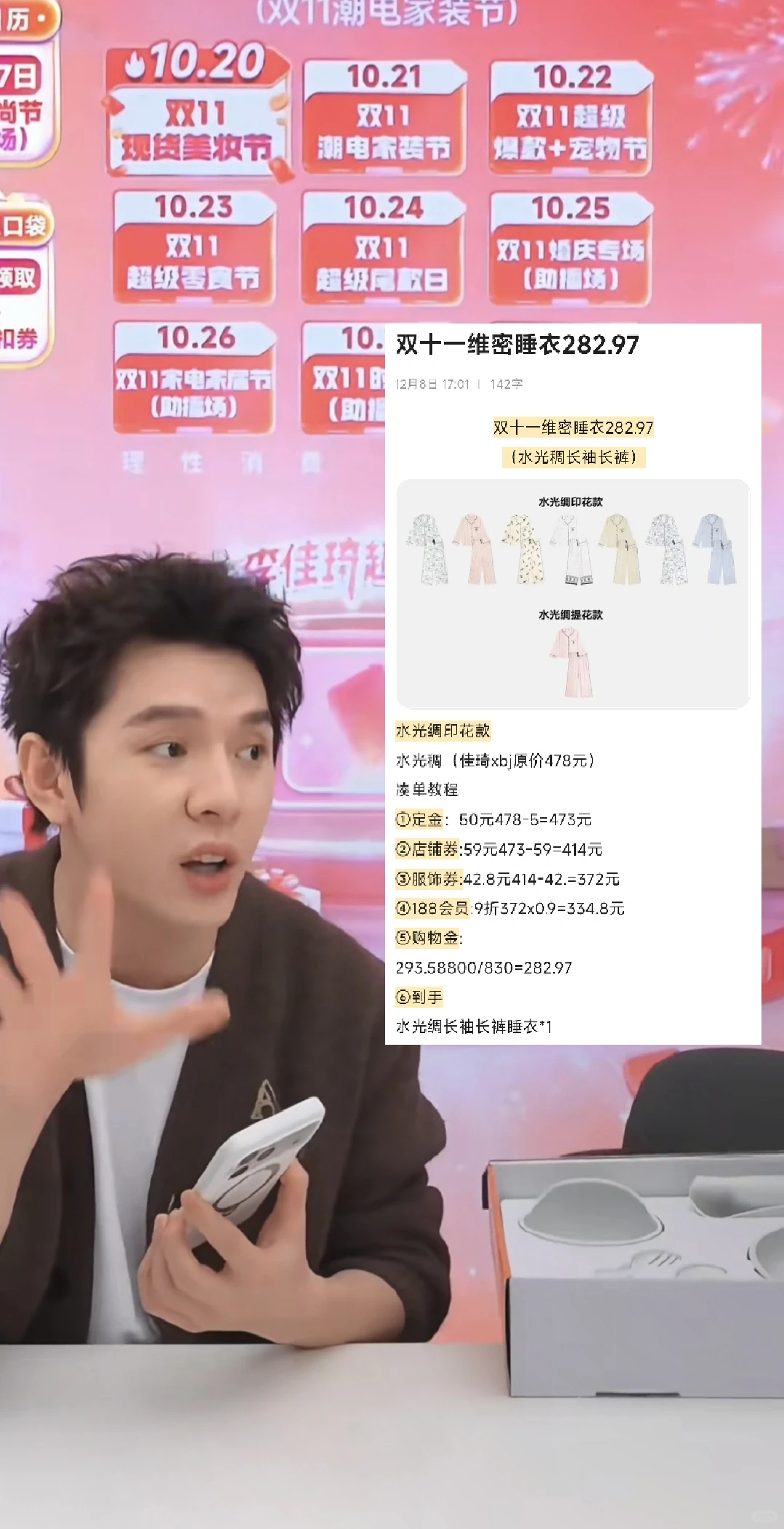 双十二维密来啦