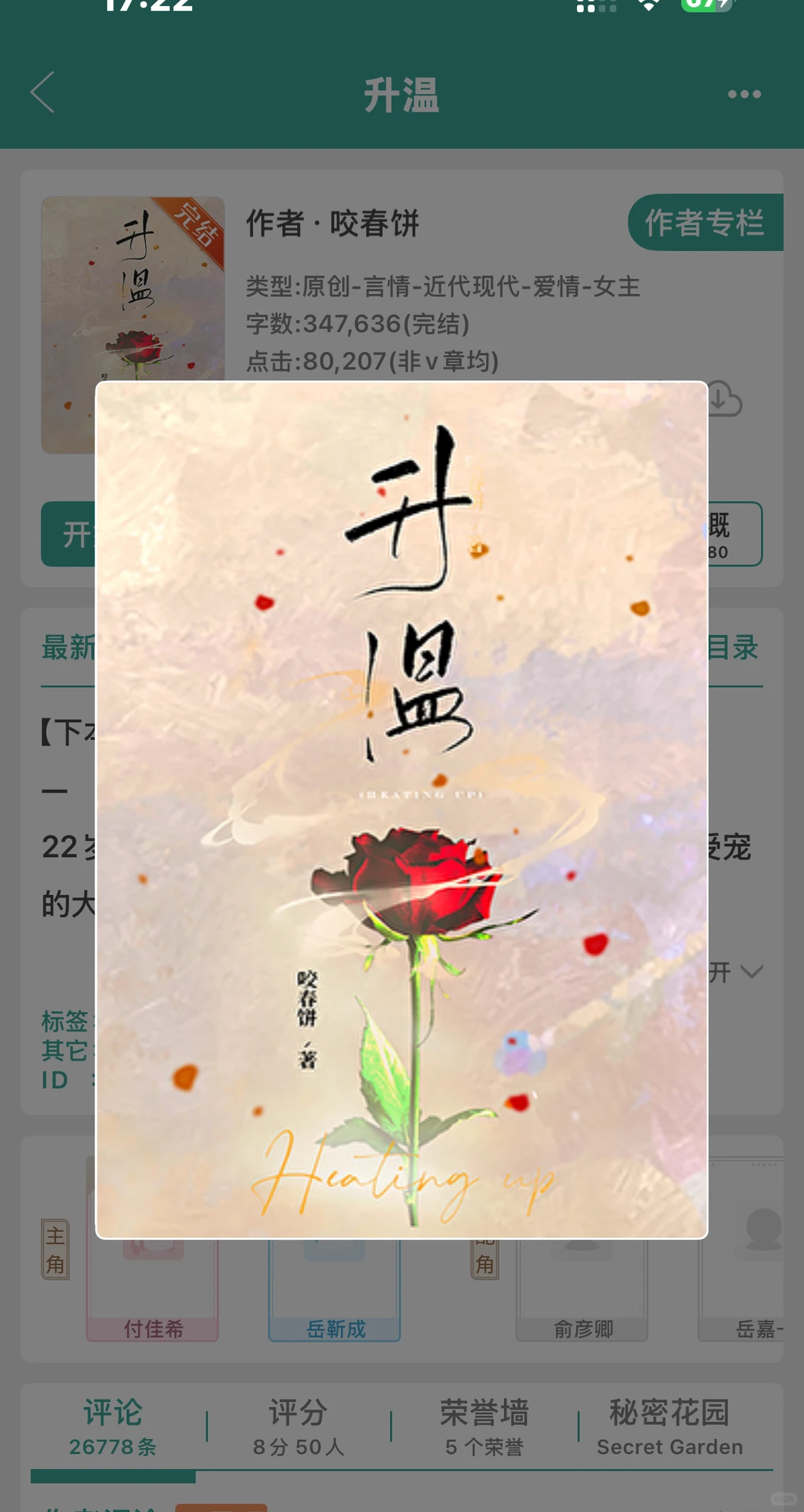 离婚后再次相爱，看原配二婚文，太好看啦‼️