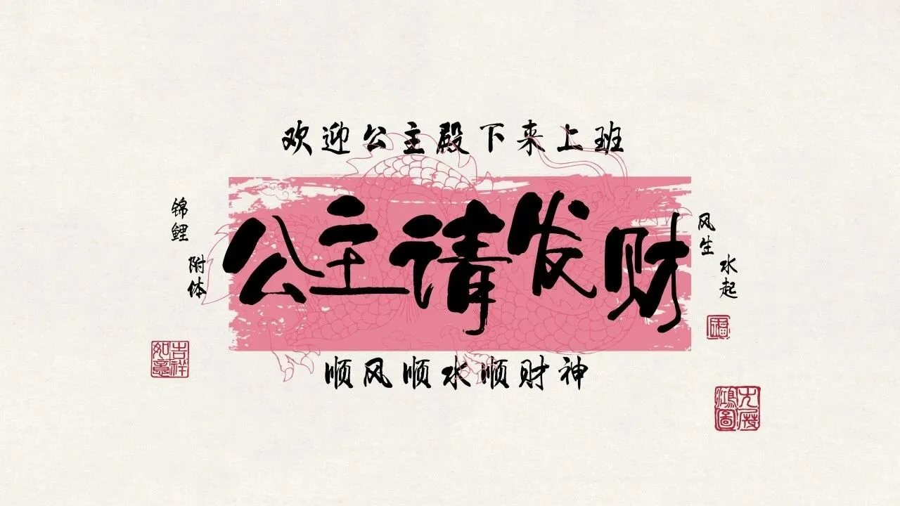 打工人电脑ipad壁纸