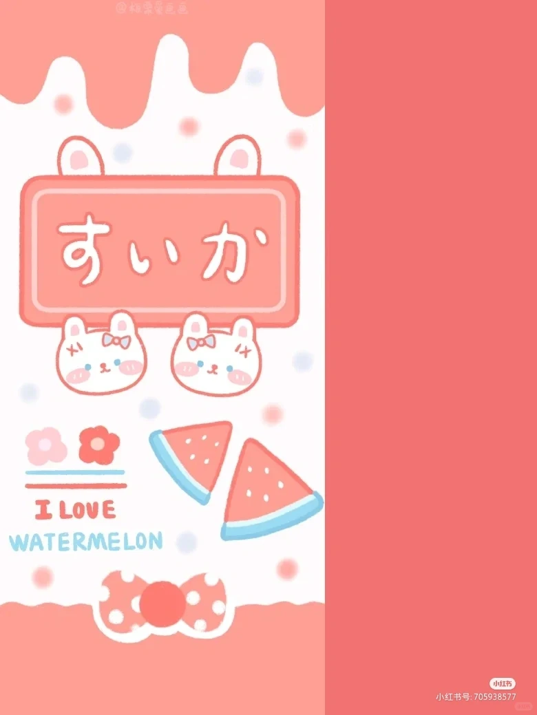 日式水果壁纸来了~