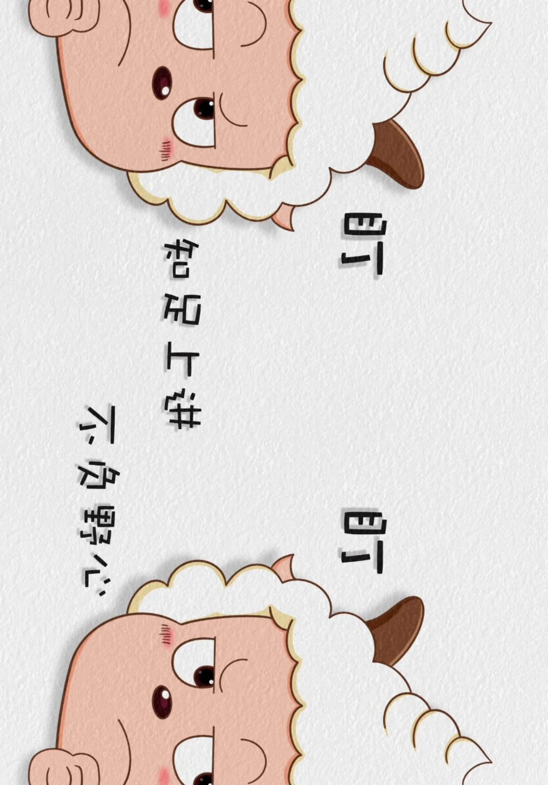 iPad励志壁纸分享 知足上进 不负野心