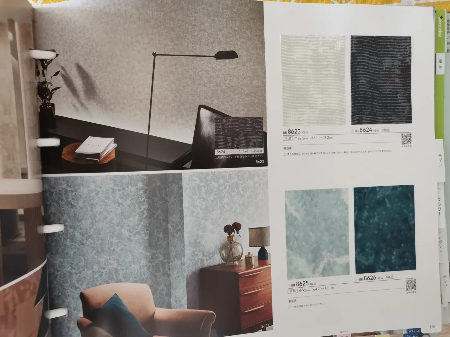 2023新款日本壁纸