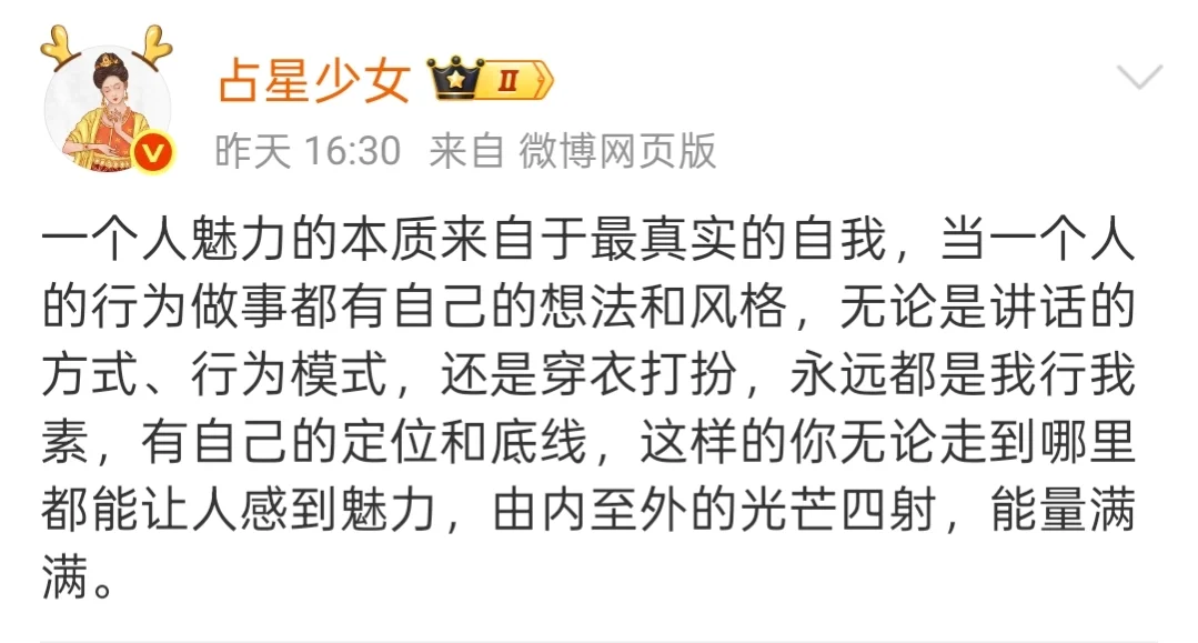 一个人怎样拥有很好的气质和魅力