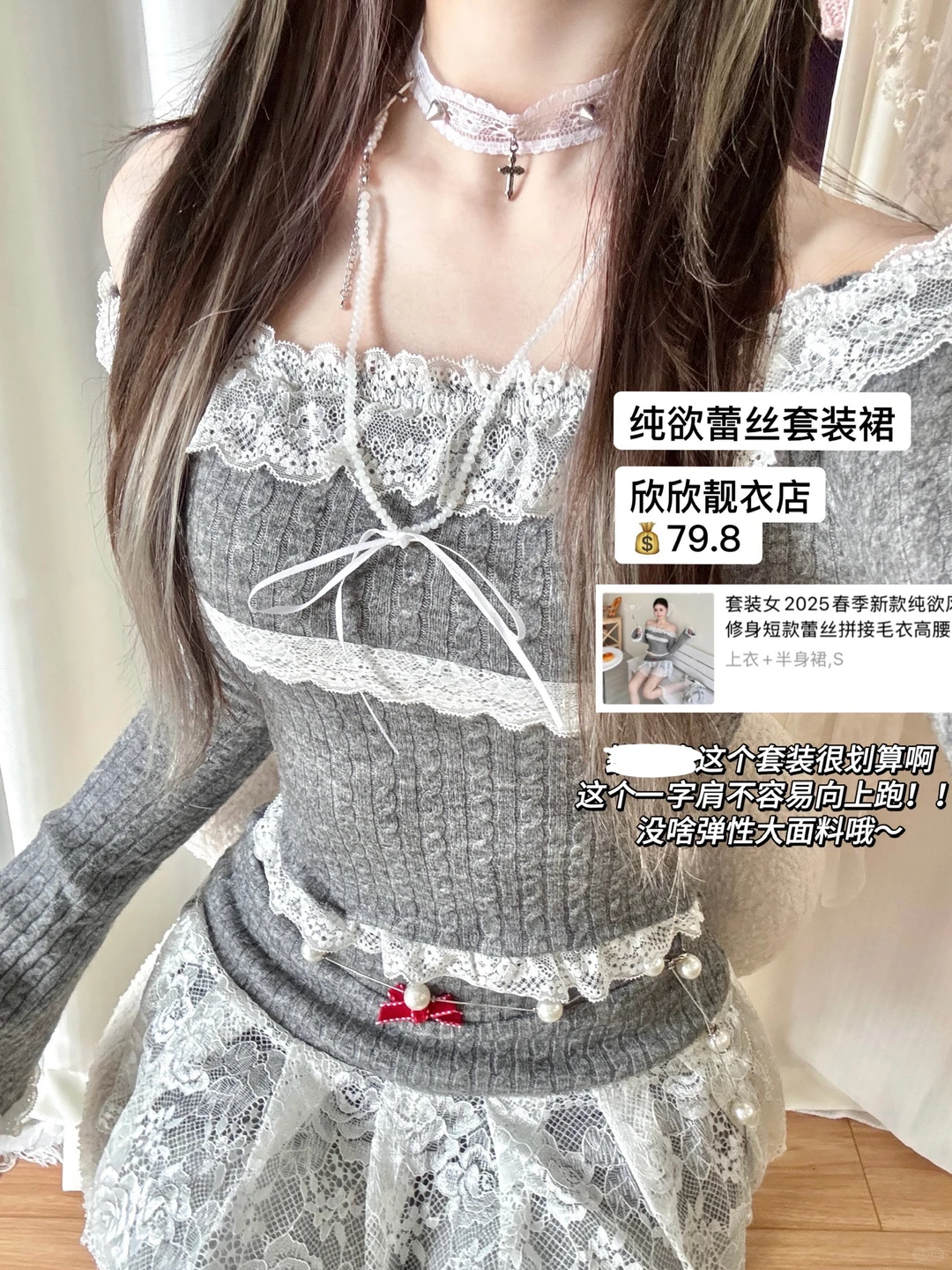 💭 PDD内搭分享*9｜我是女大跟我买