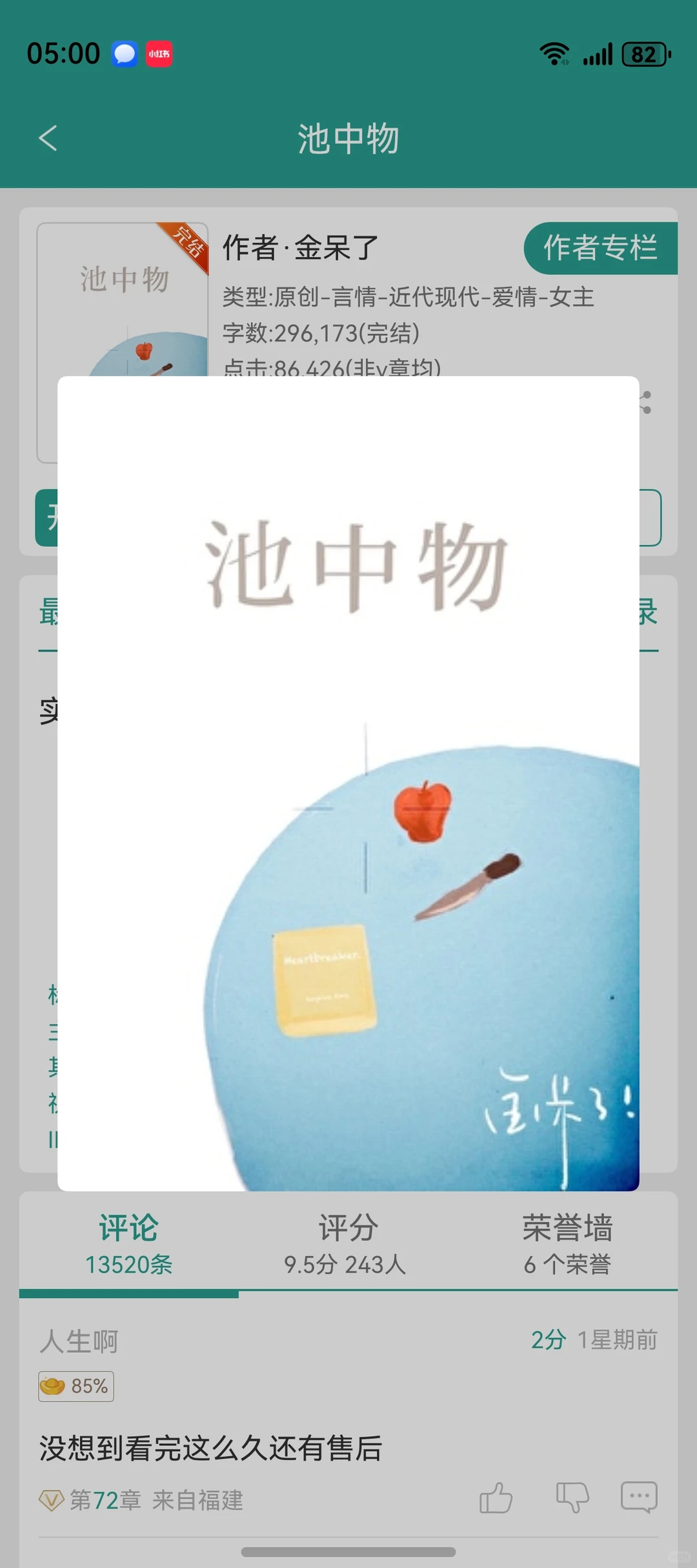 熟男熟女的双向救赎，他终于娶了她