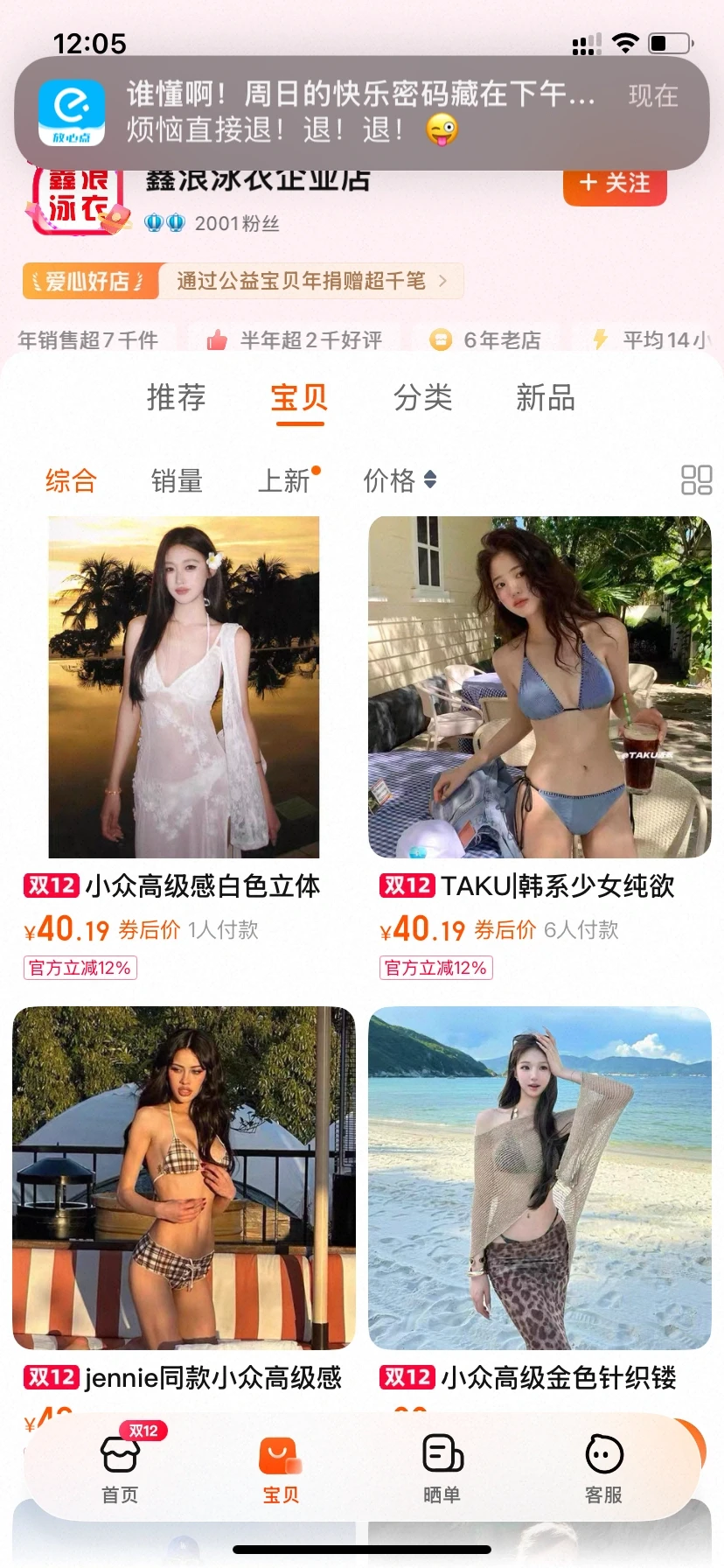 《适合去马来西亚的1️⃣1️⃣家海边泳衣合集》