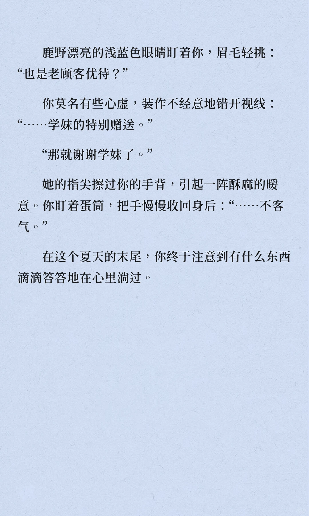 鹿野×你｜青春女大不会暗恋鹿野学姐3&4