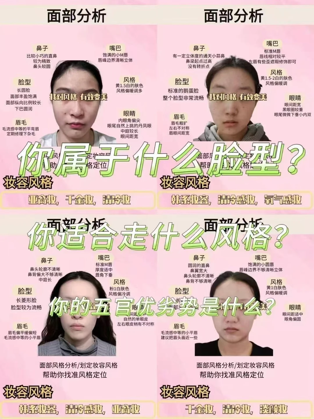 突然变美的密码✨女生永远别丢打扮欲