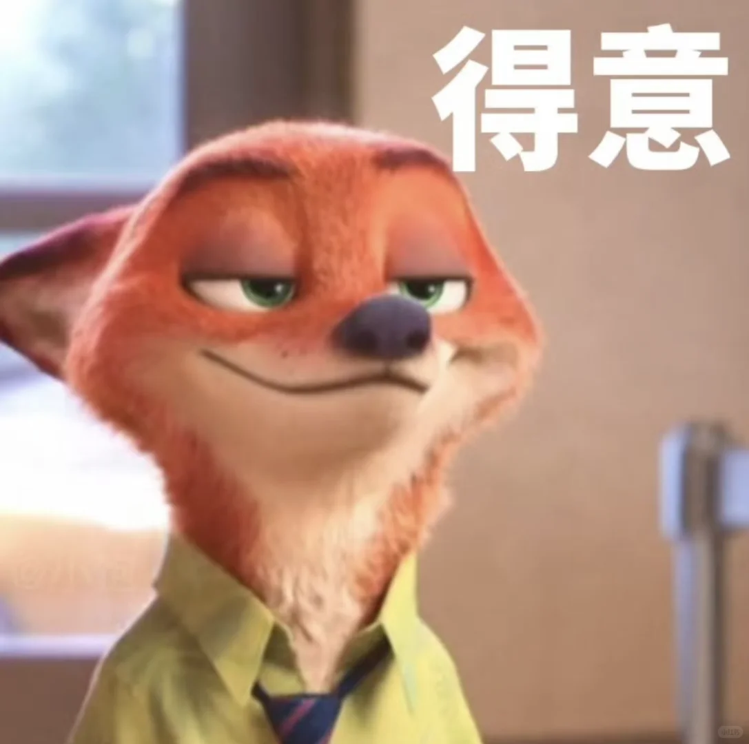 疯狂动物城 | 表情包