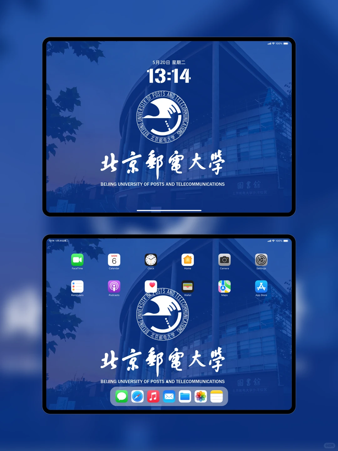 北京邮电大学壁纸｜星塔传信，逐梦数智