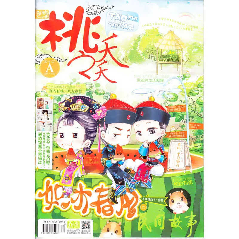 还有人记得金浩森吗？