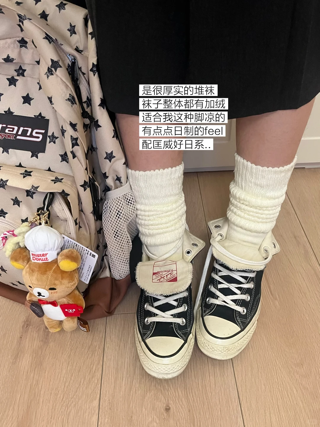 163*125｜冬日袜子分享