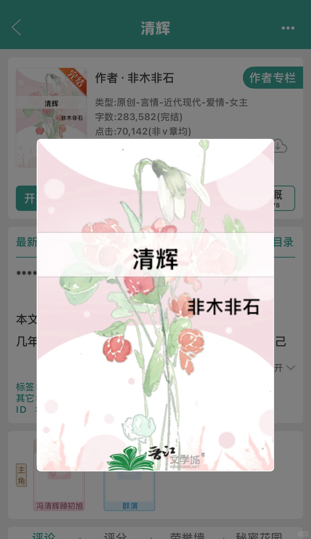 离婚后再次相爱，看原配二婚文，太好看啦‼️
