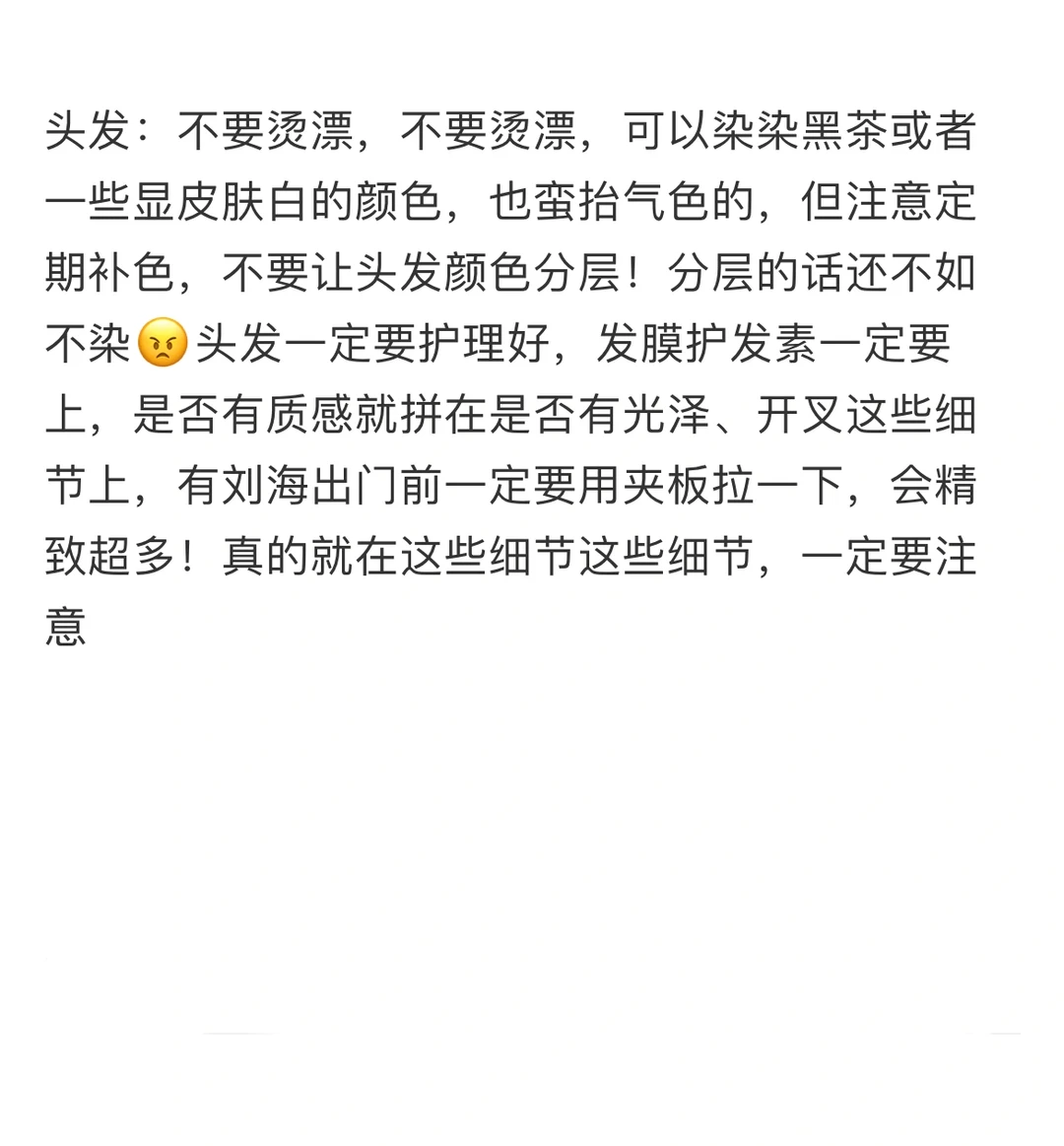 女孩子如何打造温香软玉感