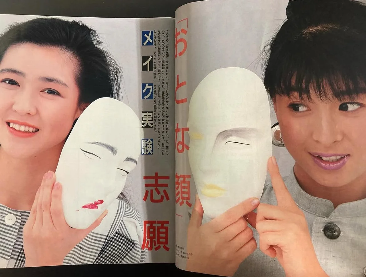 穿搭灵感🌟｜1986年《with》7月号