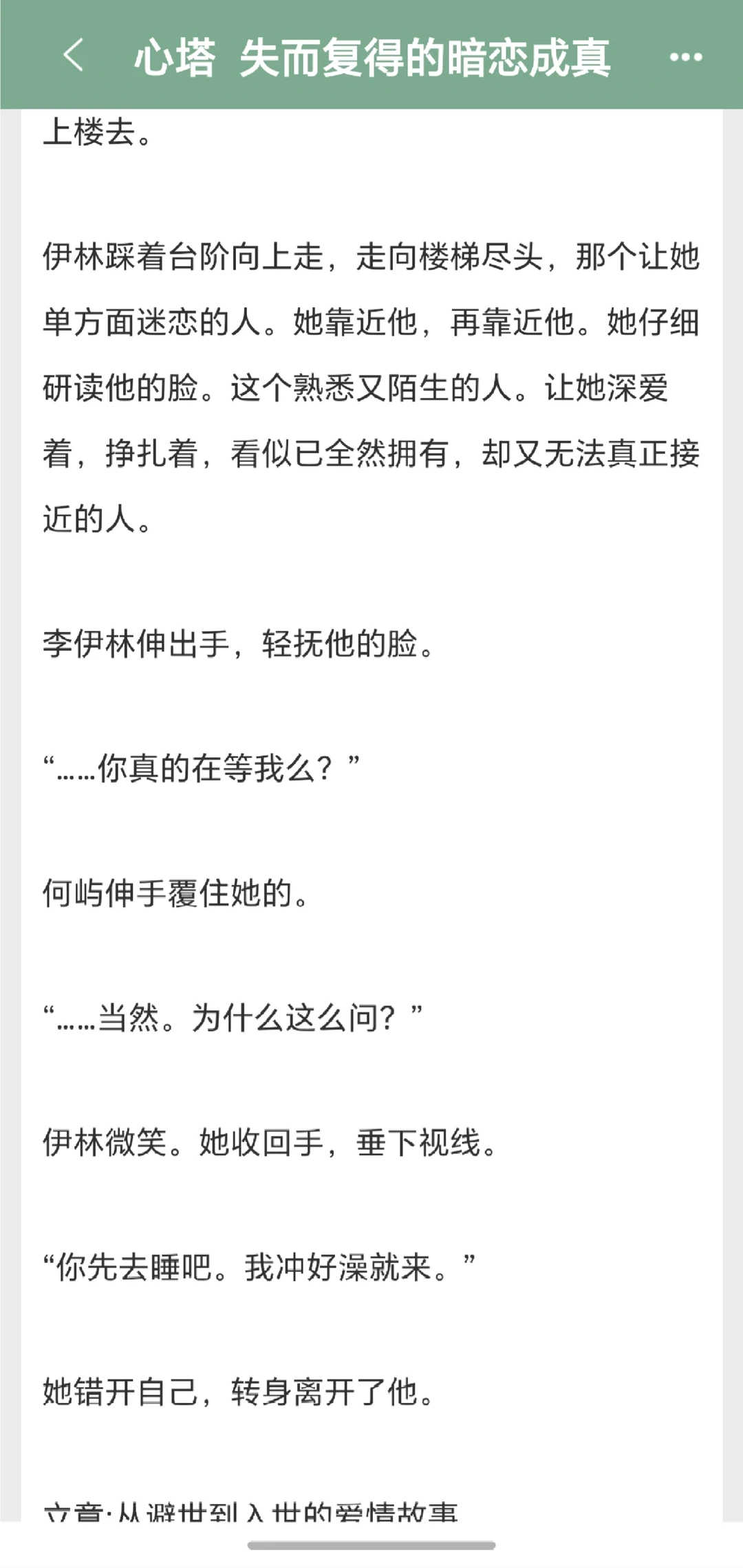 床友转正，超绝拉扯暧昧，熟男熟女太香了