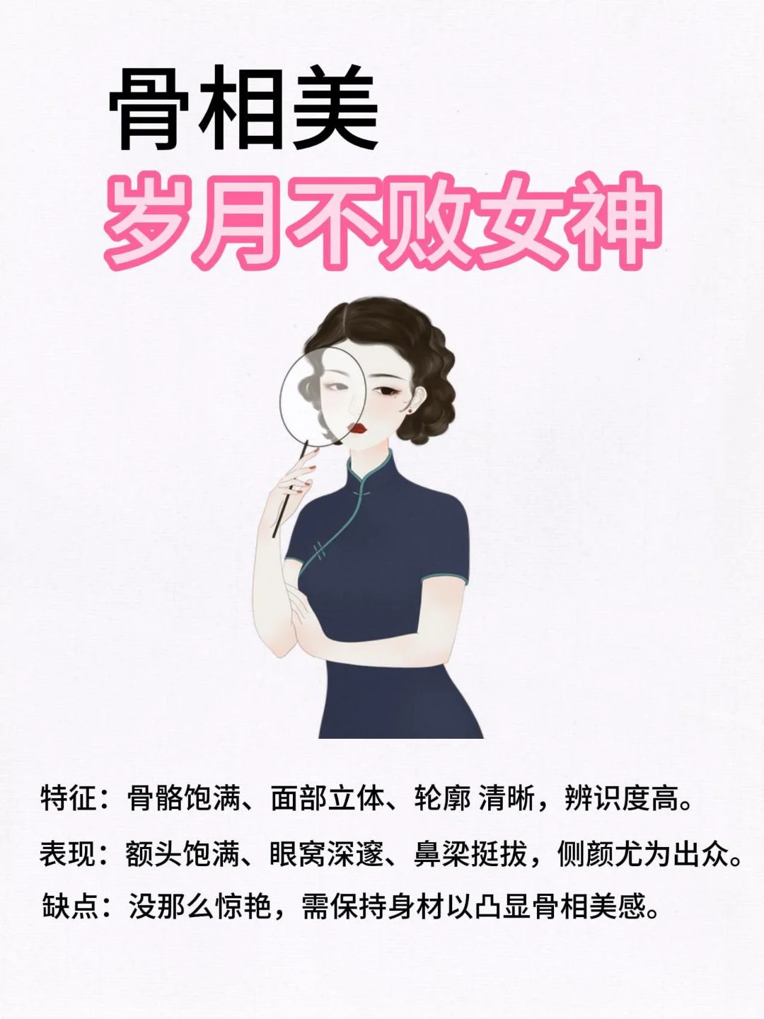 🔥骨相美vs皮相美测试！