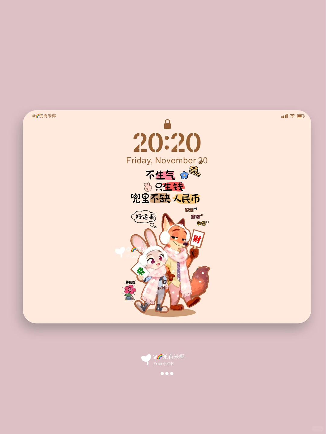 疯狂动物城平板壁纸｜不生气只生贝才