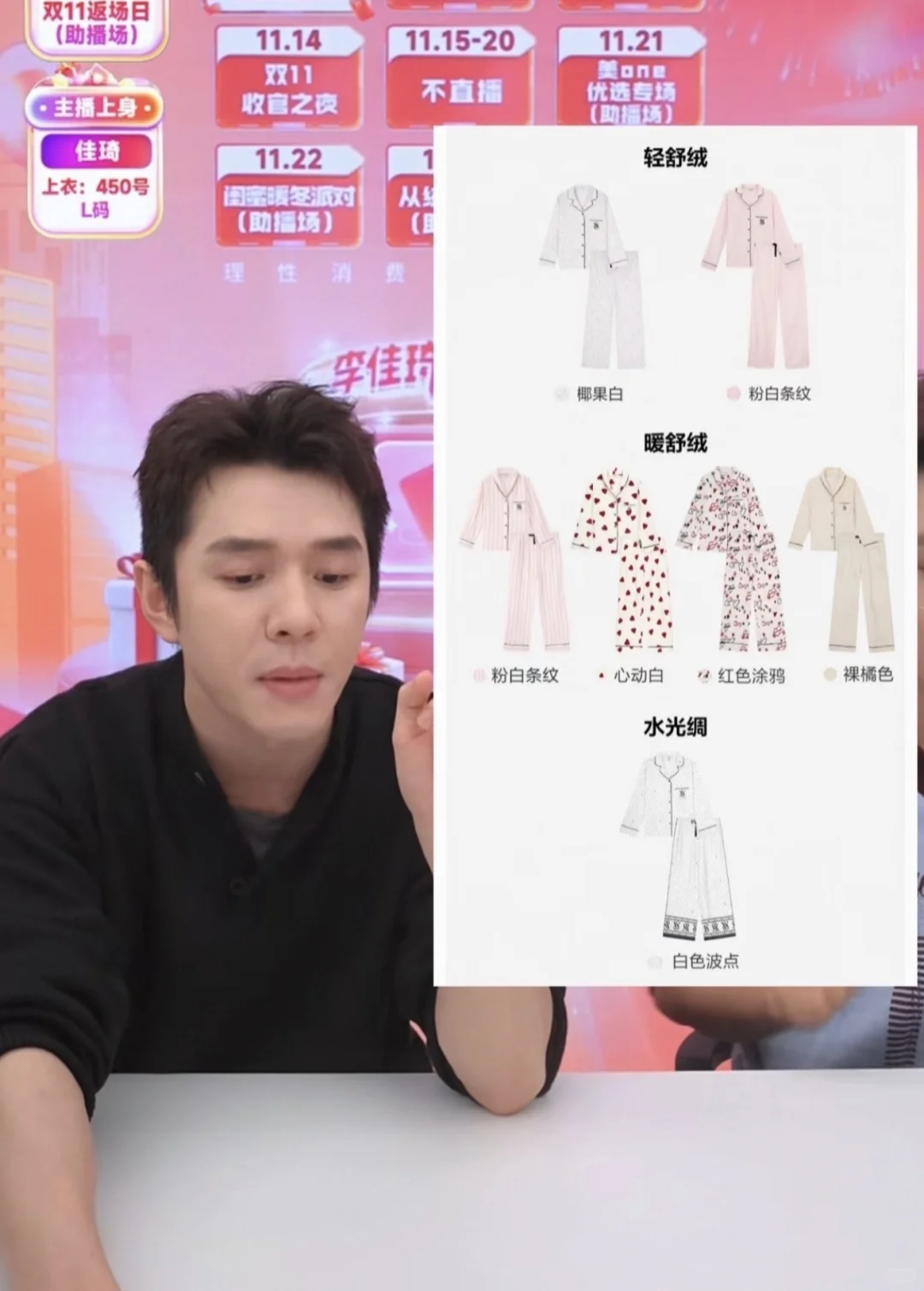 双十二8号李佳琦维密篇～