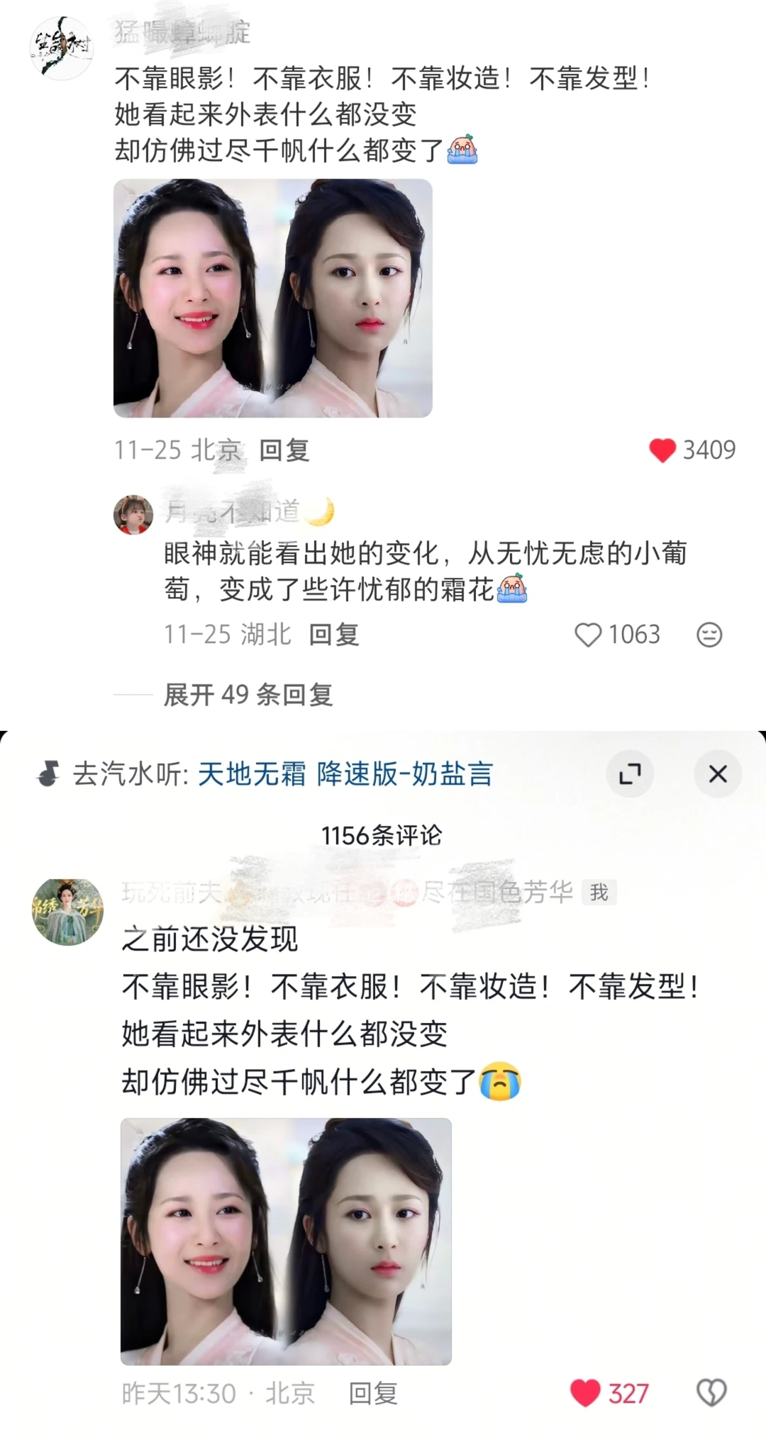 香蜜里一条任何平台都能秒上热评的演技分析