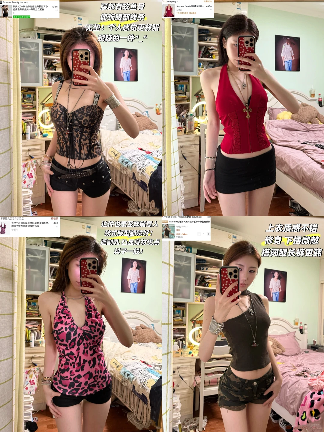 夏季辣妹美衣分享