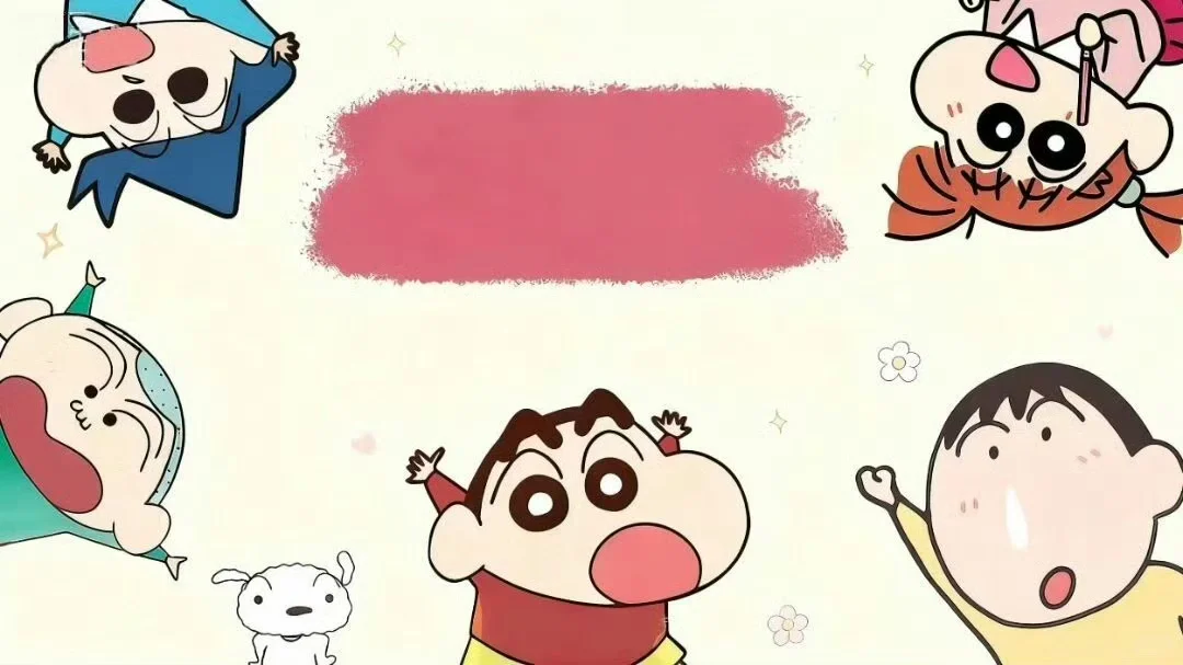 今日电脑壁纸分享 ｜ 蜡笔小新
