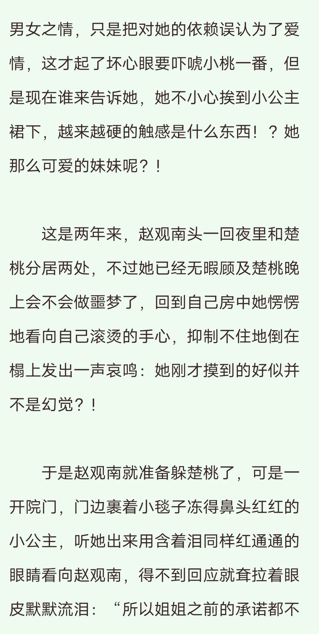 😱小公主裙下越来越硬的触感是什么？！！