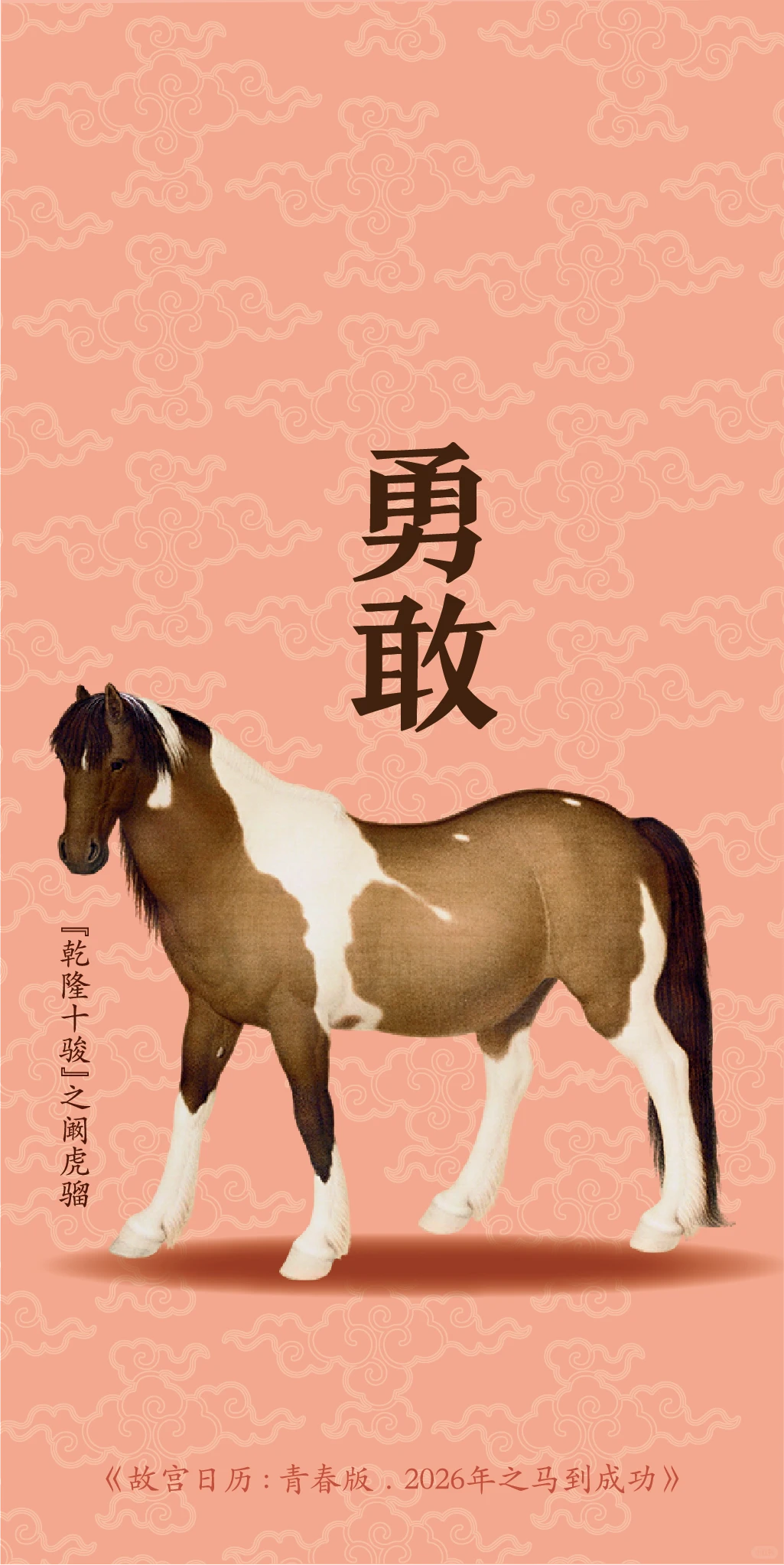 青春版《故宫日历》专属壁纸，来啦~~