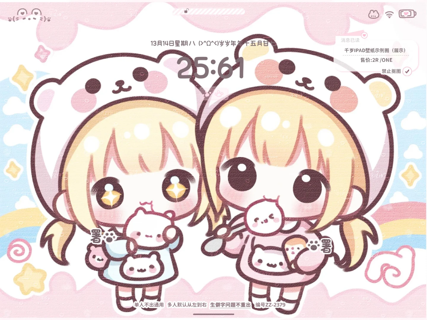 和宝宝！平板壁纸版