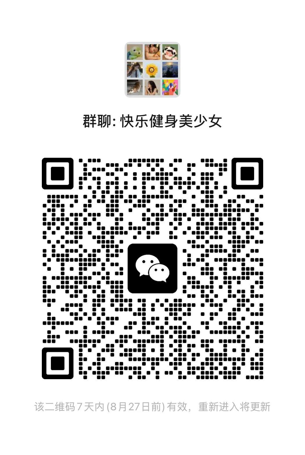 早起运动女生群