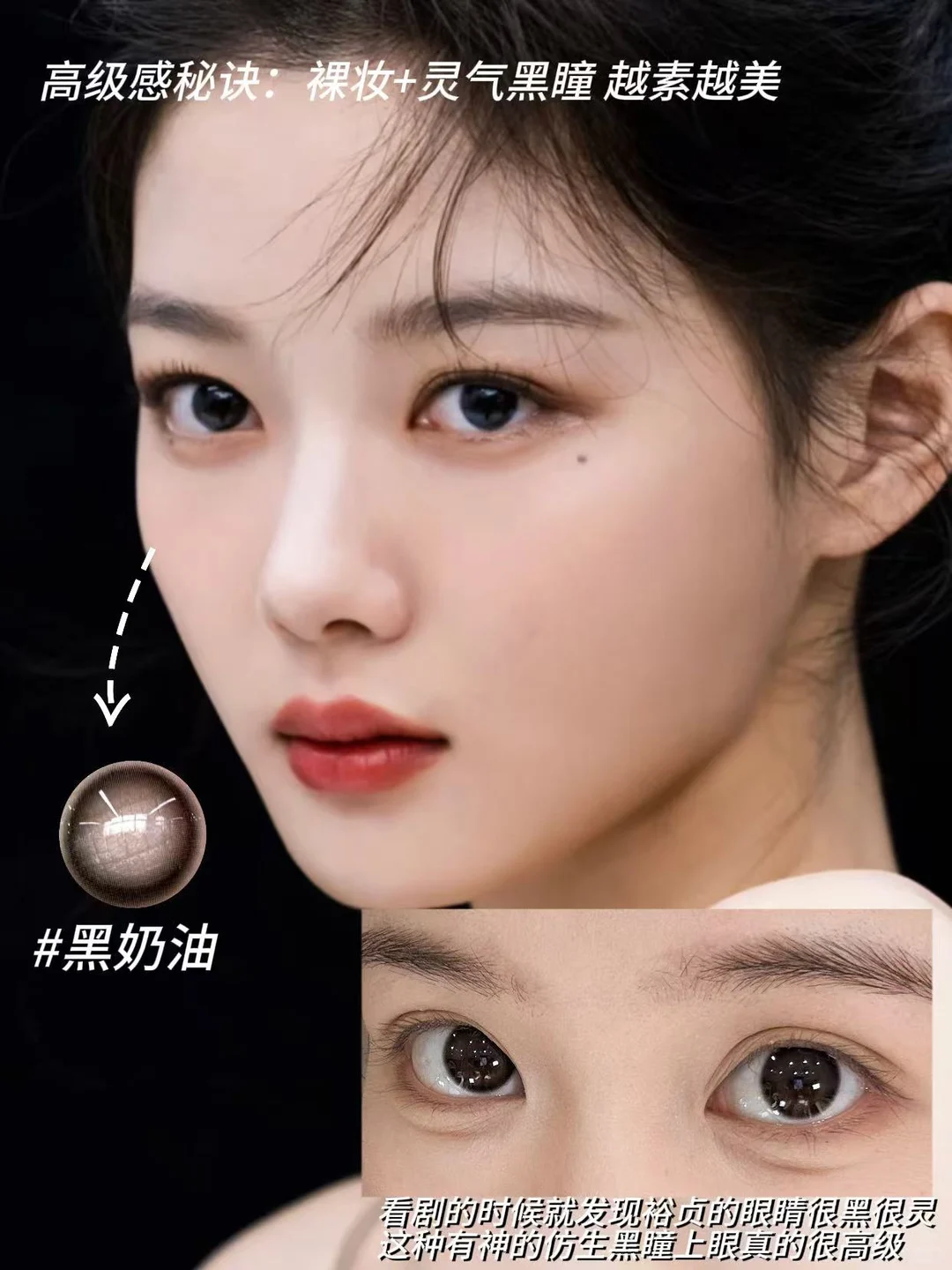 金裕贞妈生感黑瞳！韩女都在戴！！