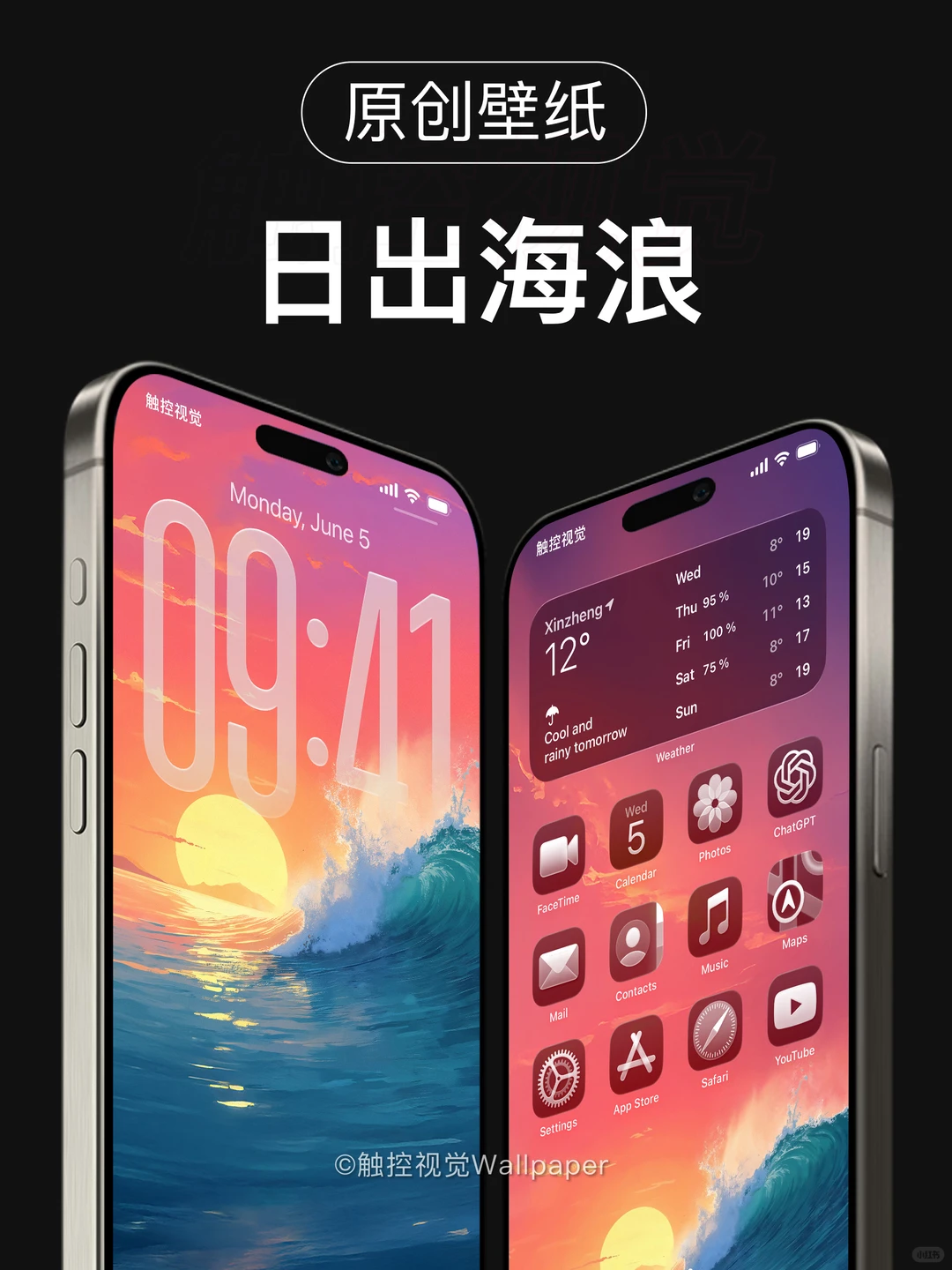 205｜日出海浪｜落日在海面上画了一道光