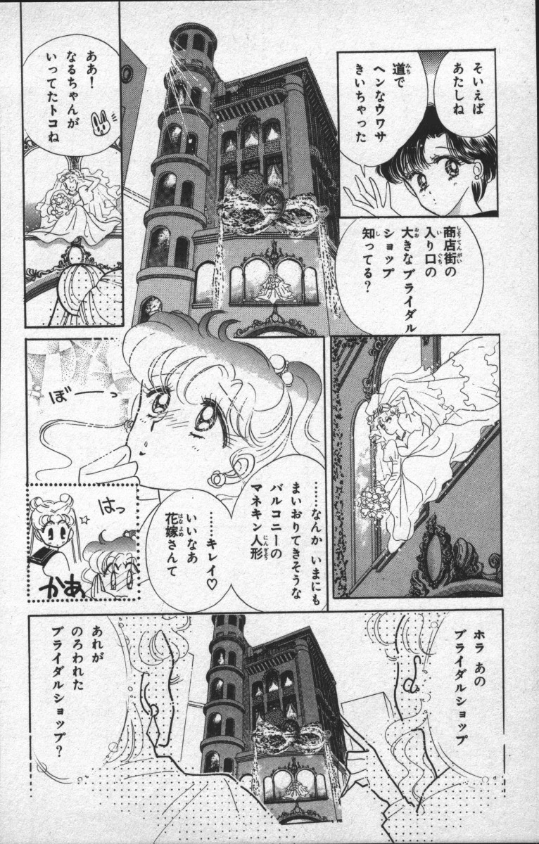 美少女战士漫画旧版和新版对比。