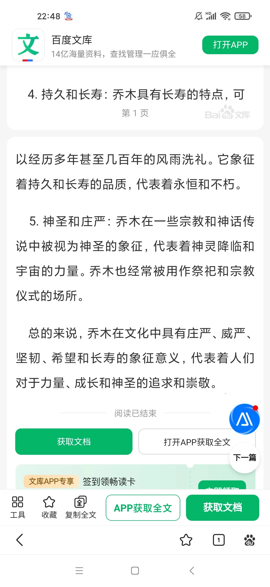 我一直认为娇这个字的意思很奇怪