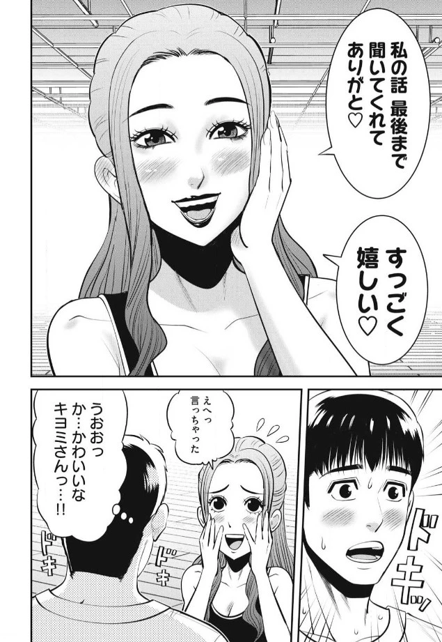 男职员沉迷于熟女的魅力和快乐……