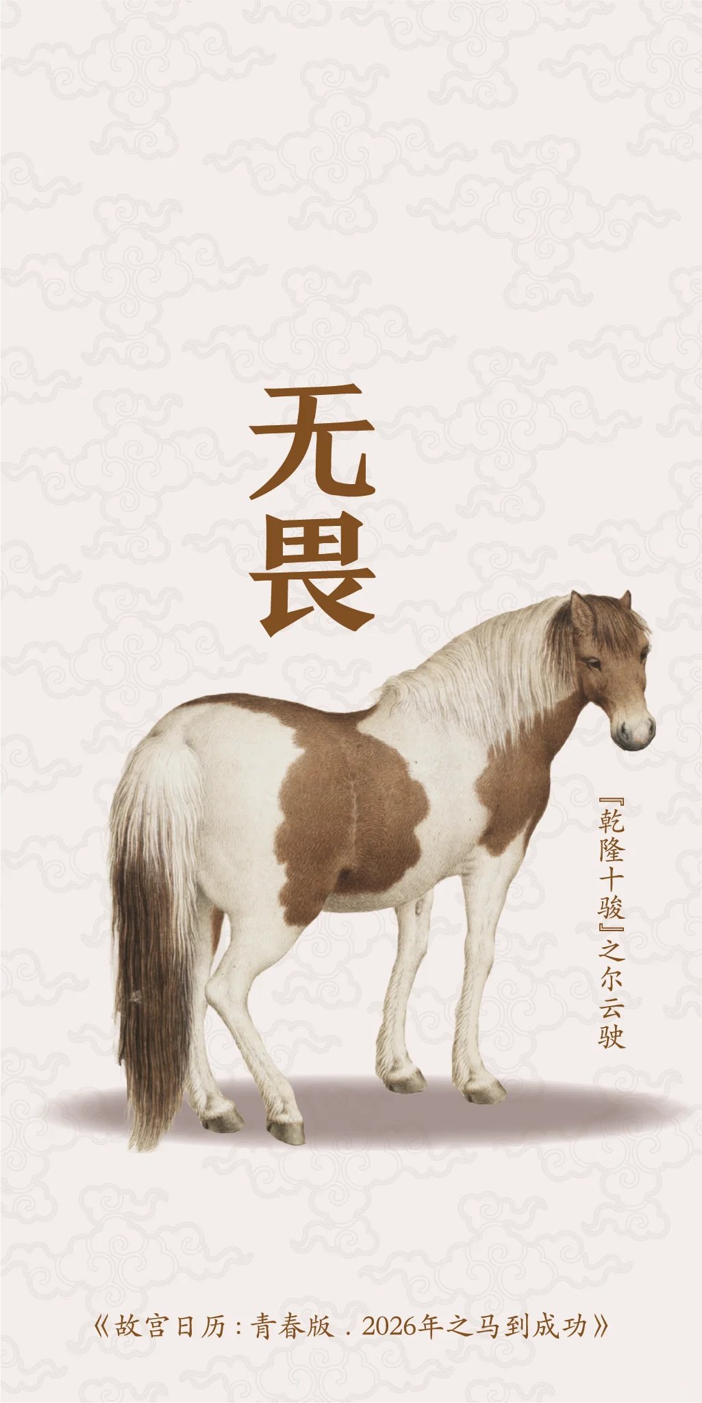 青春版《故宫日历》专属壁纸，来啦~~