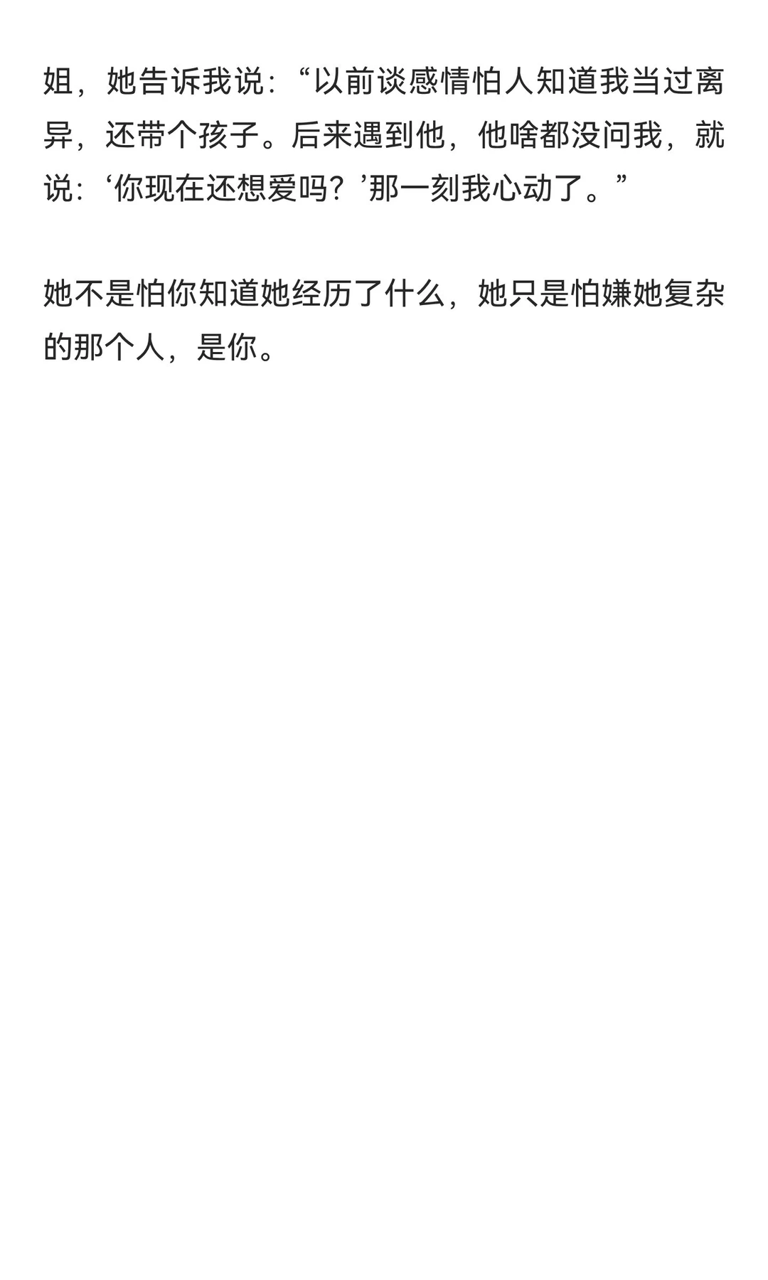 撩中年女人，做到以下三个“大胆”，轻松抱