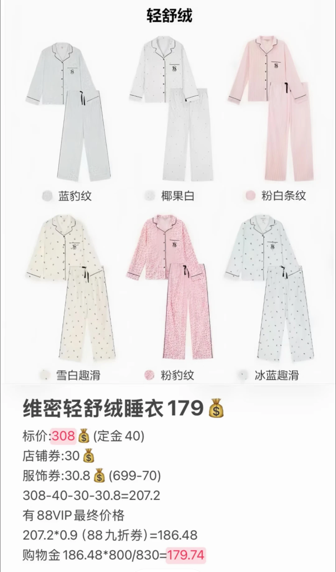 李佳琦双十二这一波维密睡衣蹲住！