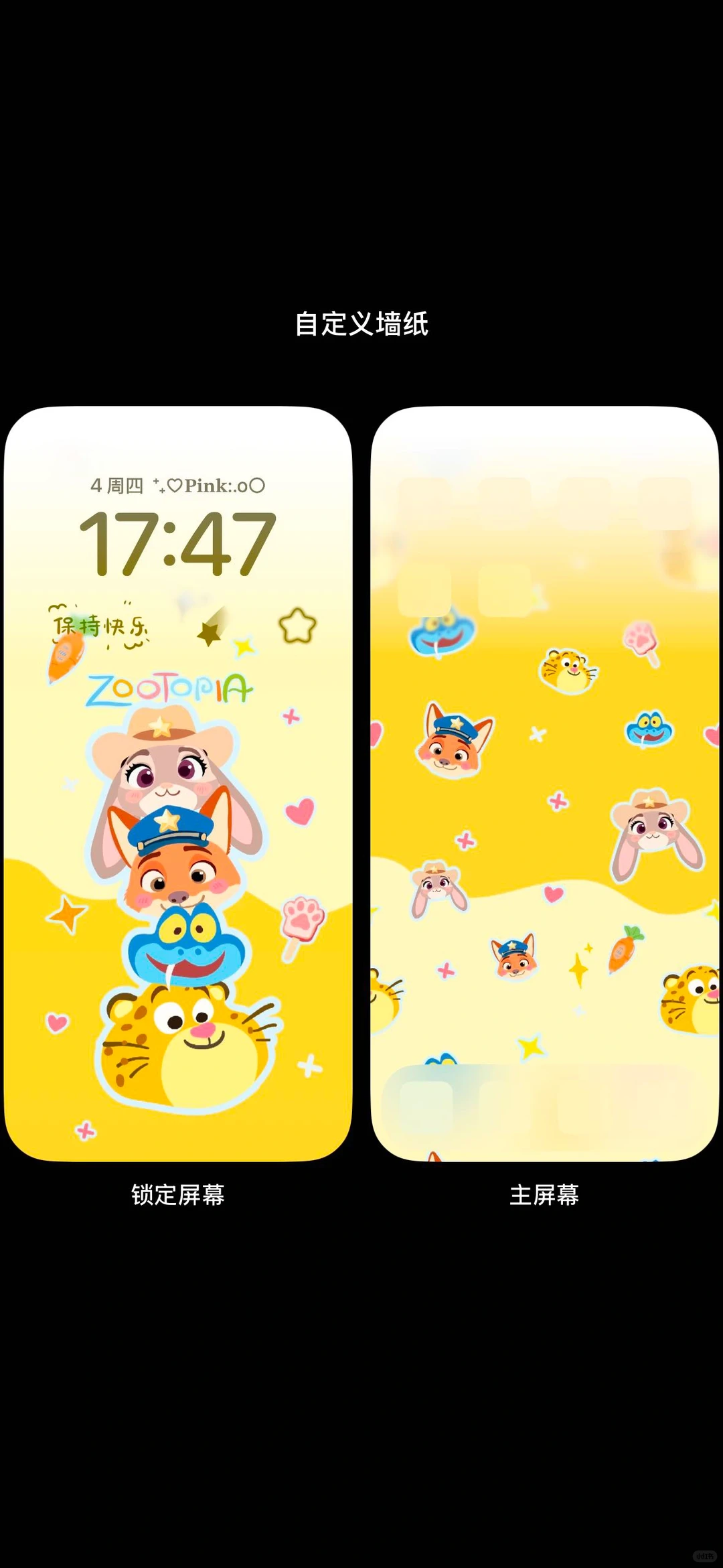 手机壁纸——疯狂动物城