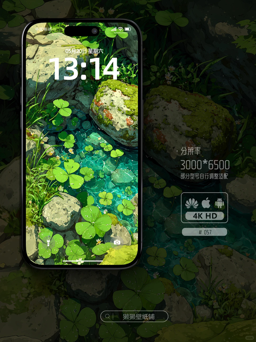 池塘旁的四叶草，治愈系壁纸分享