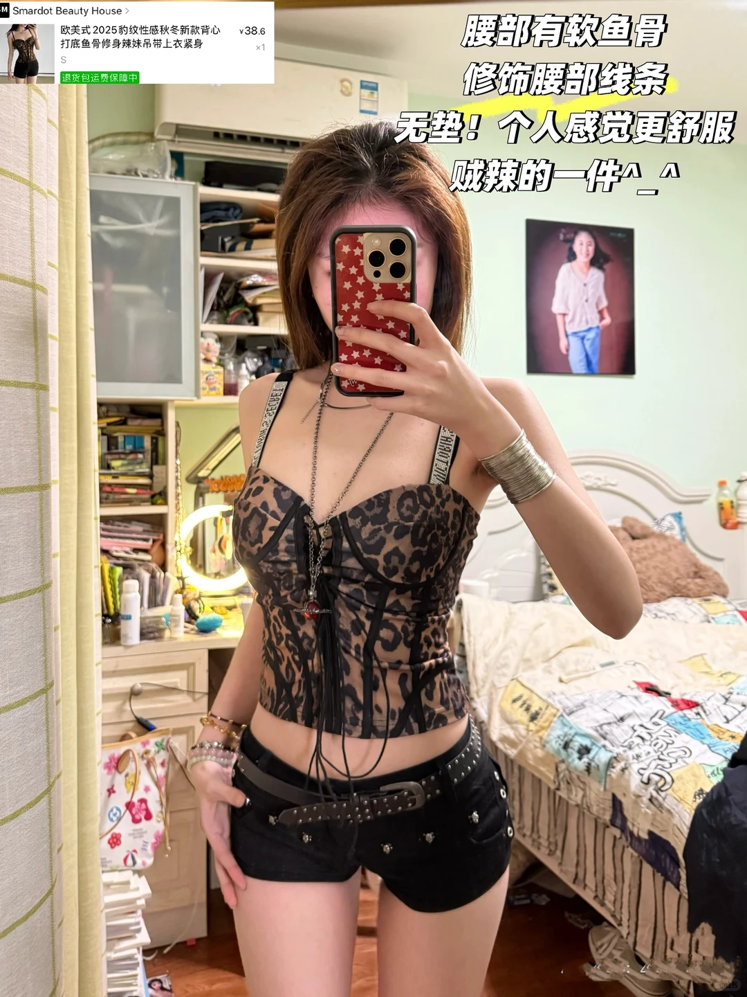 夏季辣妹美衣分享