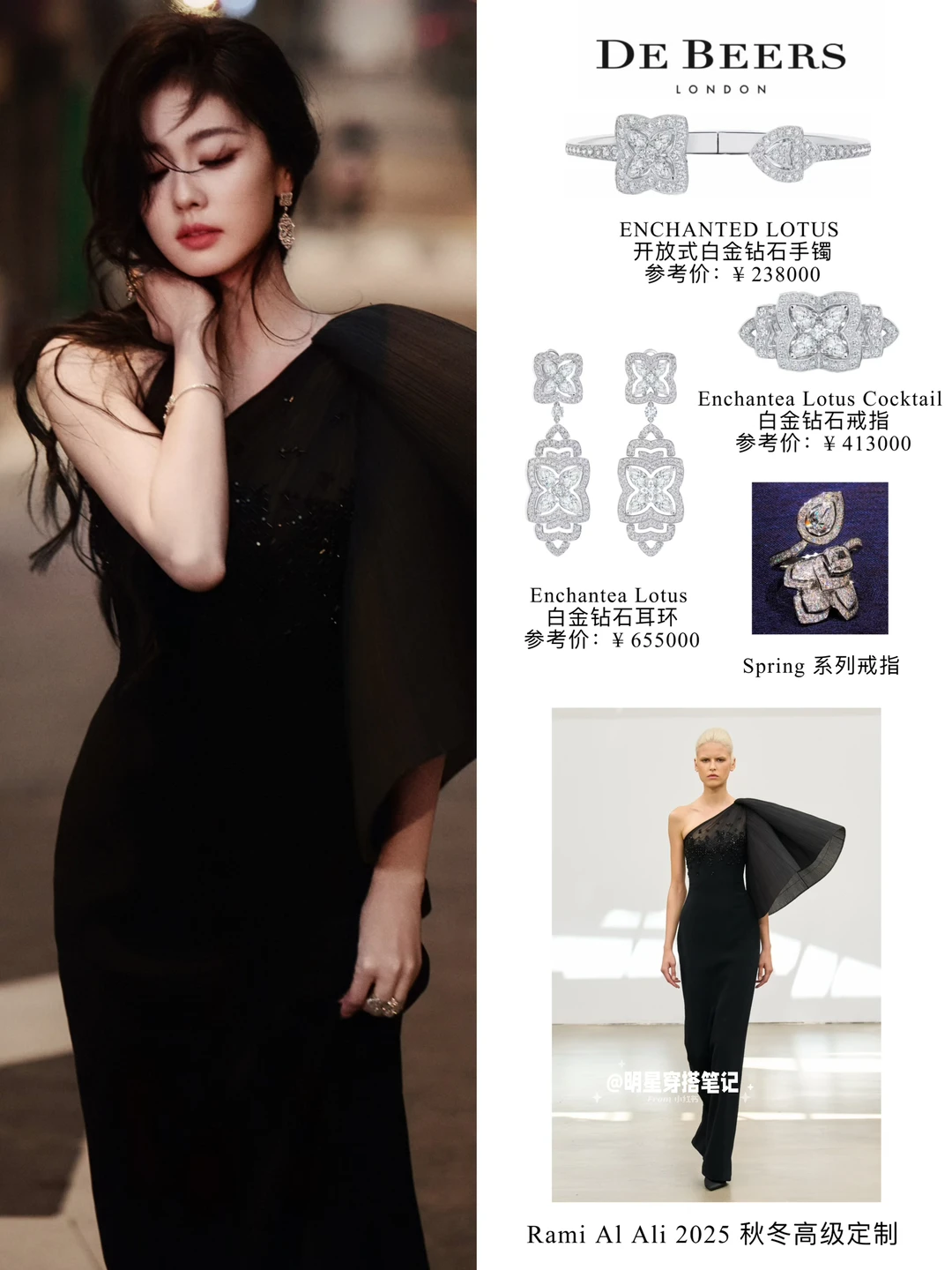 白鹿尖叫之夜造型，风情万种的港风美人~😍