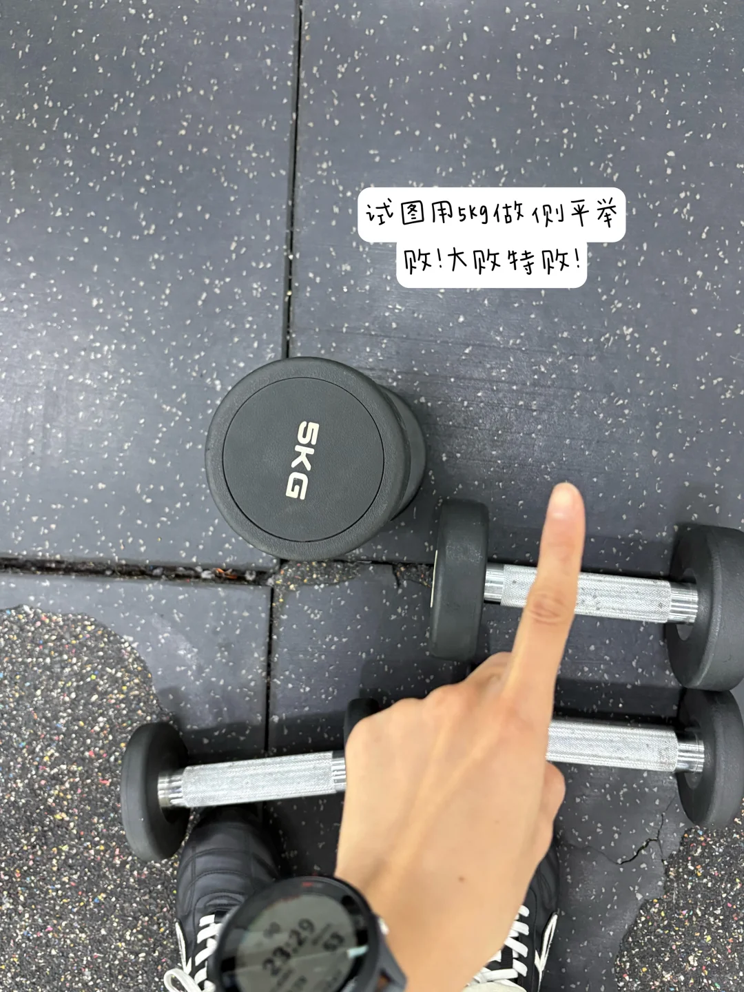 瘦手臂，只在呼吸之间