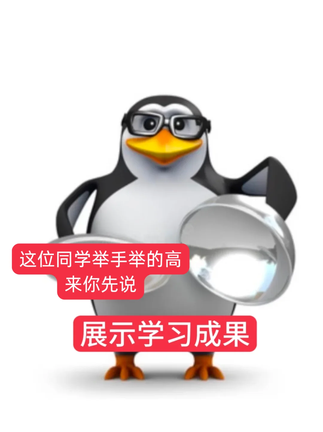 教资面试专用表情包