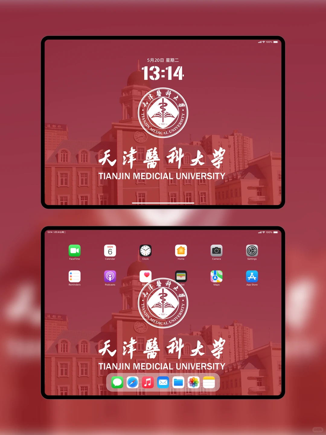 天津医科大学壁纸｜医心昭昭，逐梦天医