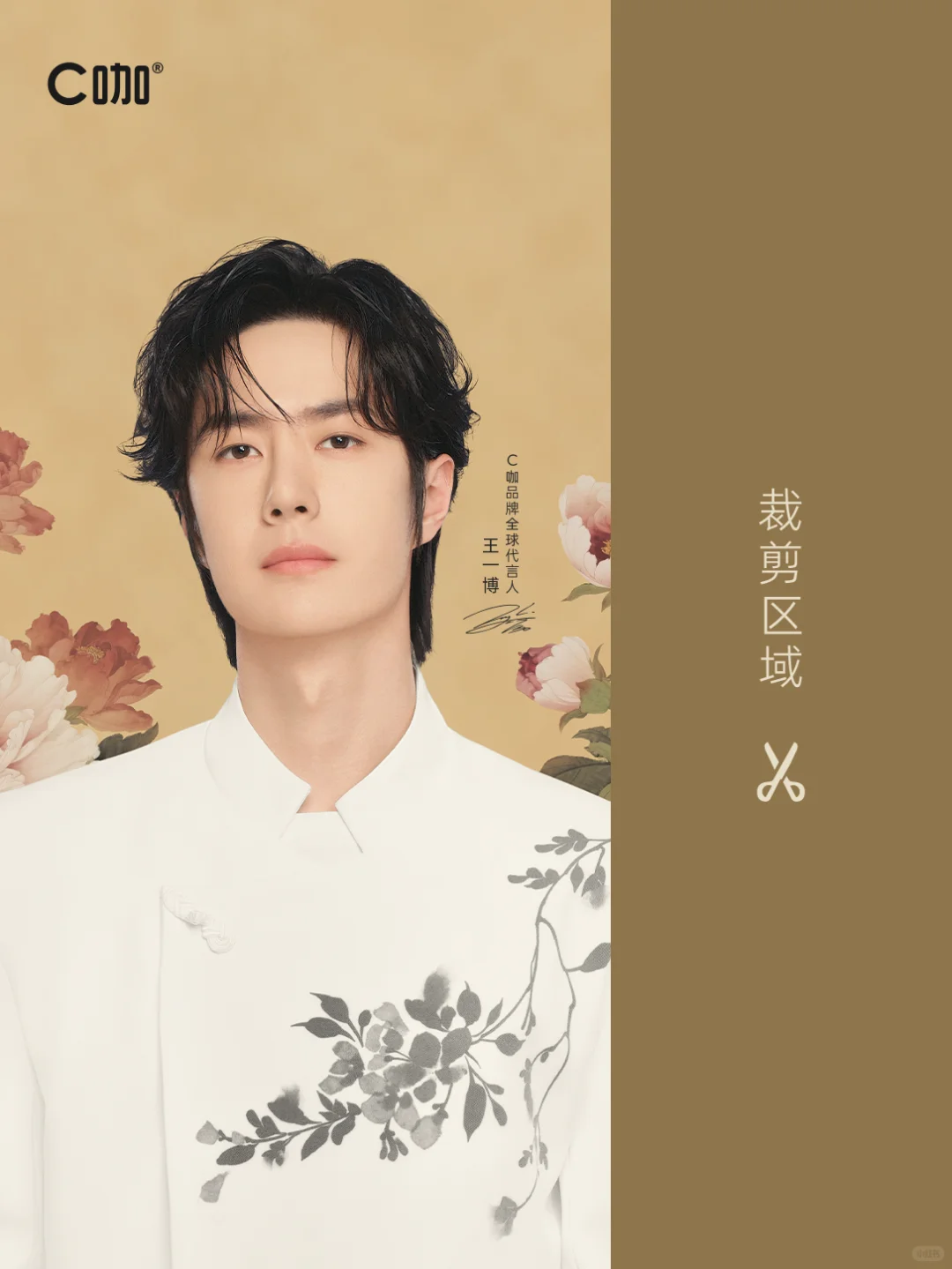 YIBO国风手机壁纸来了！