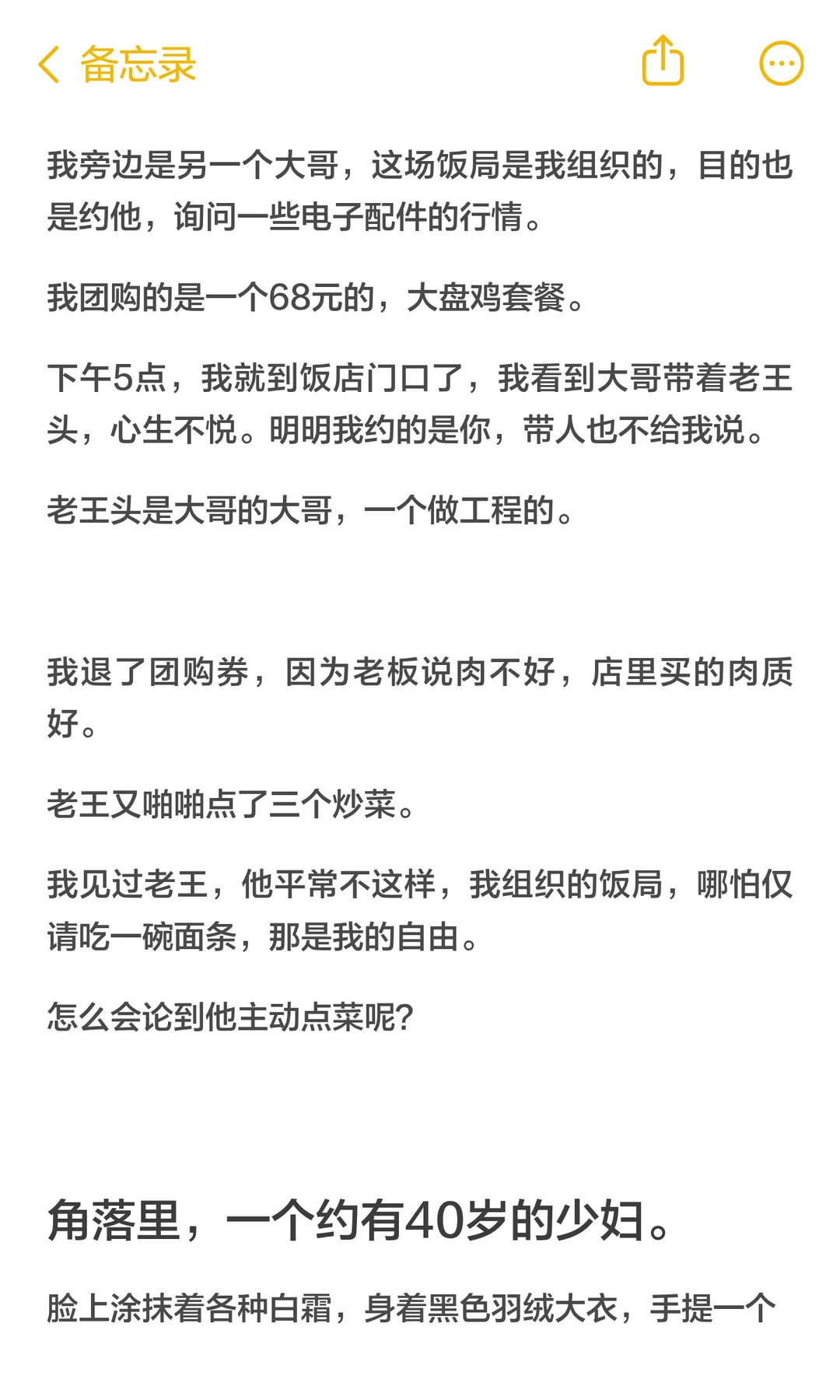 一个40岁少妇的“乱”酒局