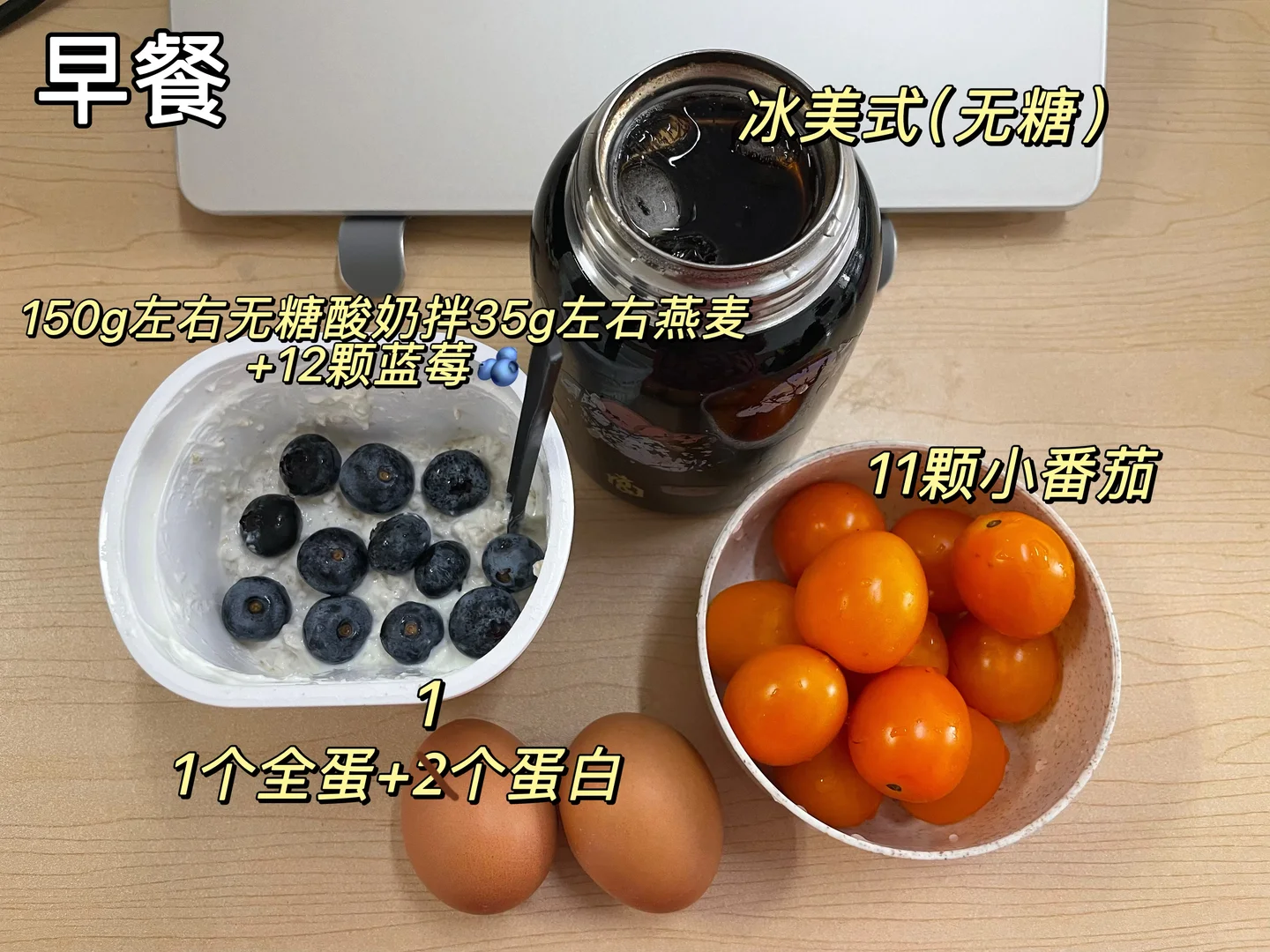 158/84.6 小基数薄肌女孩保持身材吃练plog