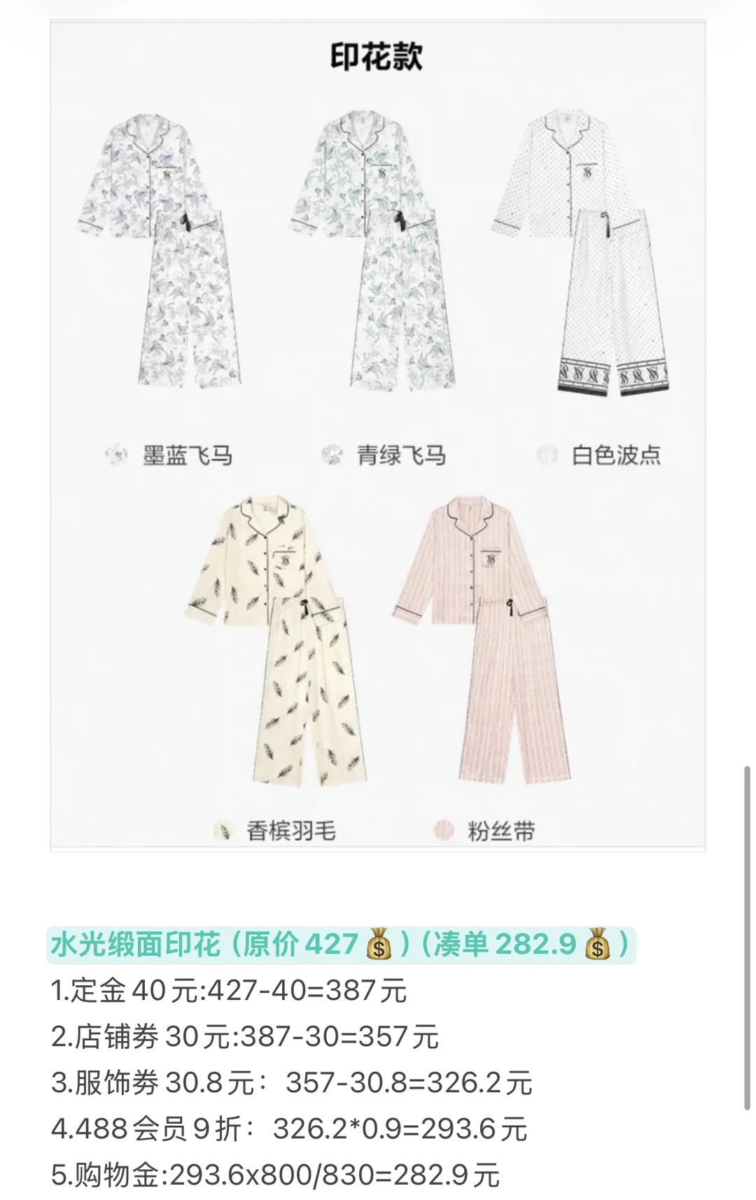 维密睡衣有了！